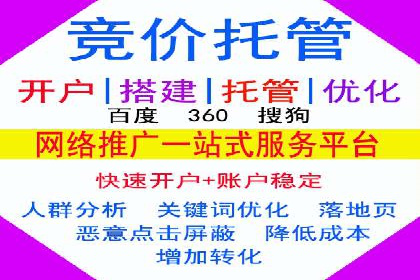 竞价推广开户常见问题解答